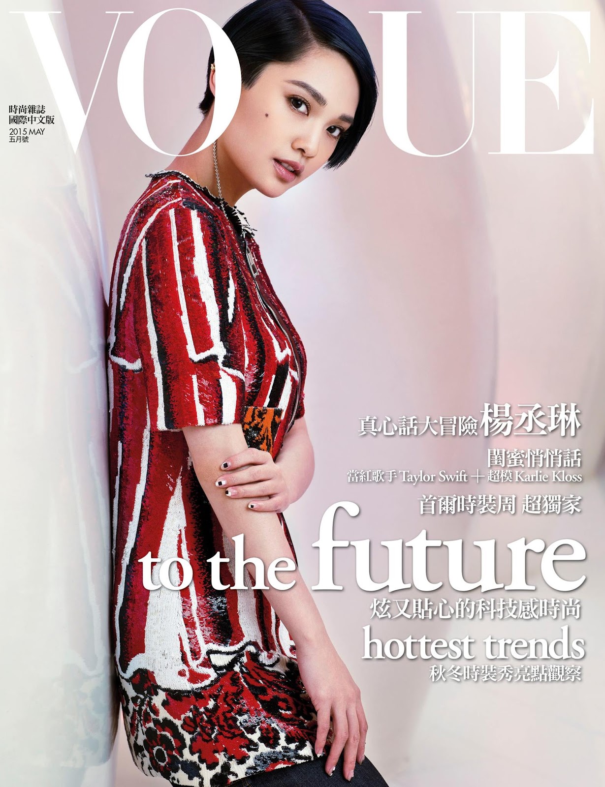 Vogue's Covers: Vogue Taiwan