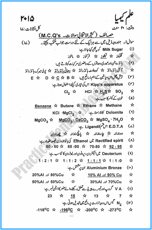 12th-chemistry-urdu-five-year-paper-2015