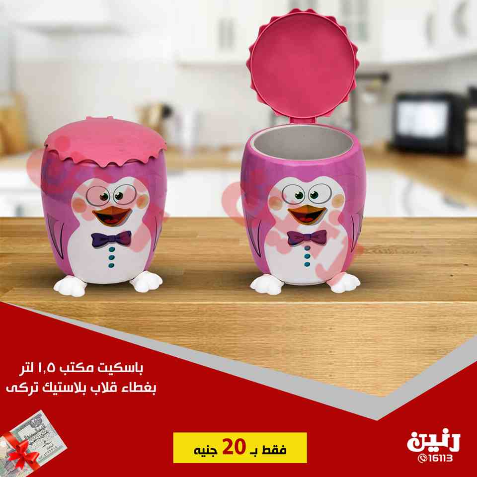 عروض رنين عروض رنين