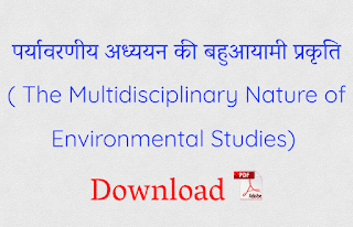 The Multidisciplinary Nature of Environmental Studies