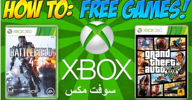 موقع تحميل العاب اكس بوكس فوكس 360 مجانا