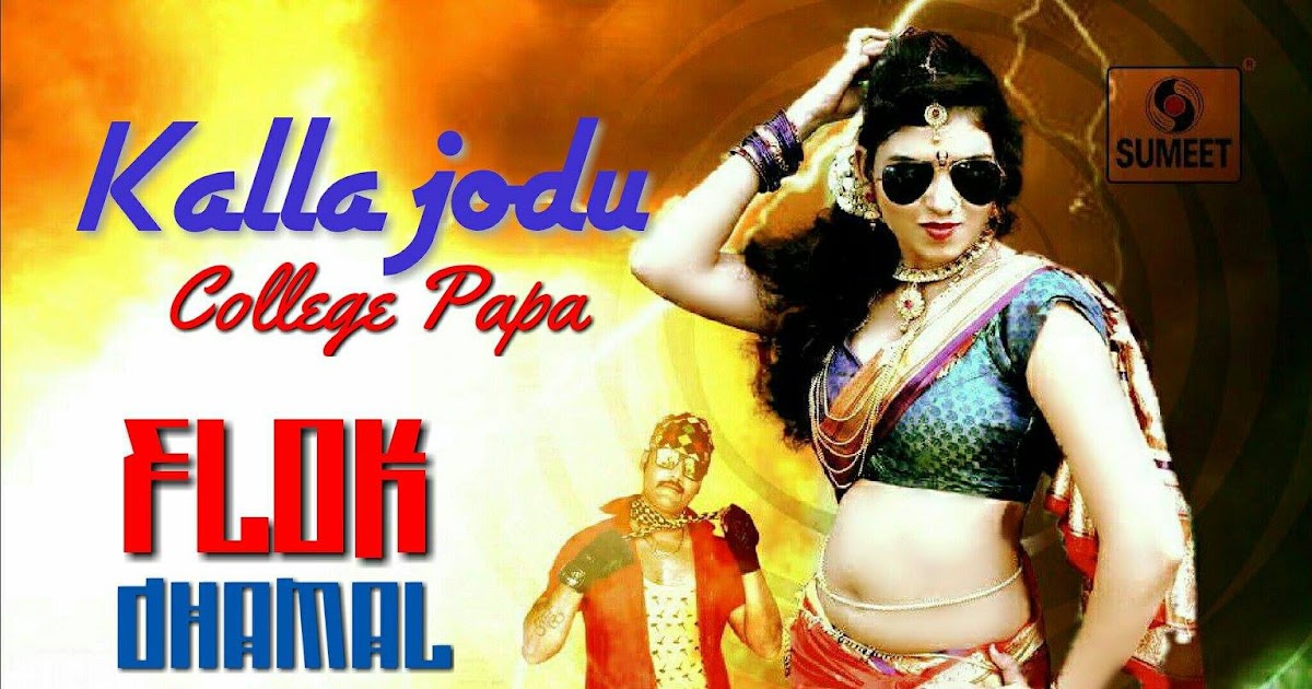 Kallajodu College Papa- ( Dhamal Mix )- Dj Succes's Mix 