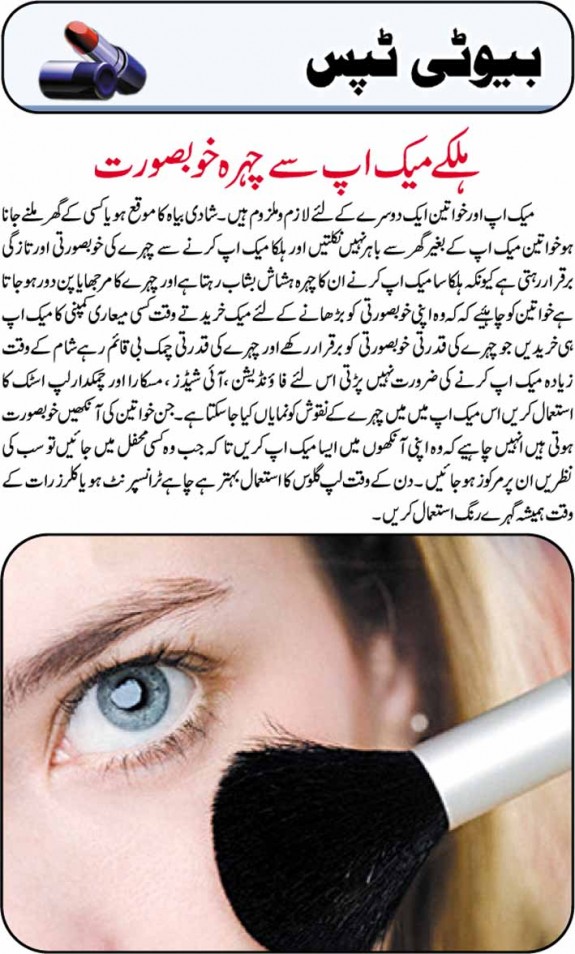 Beauty Tips Info Beauty Tips Urdu