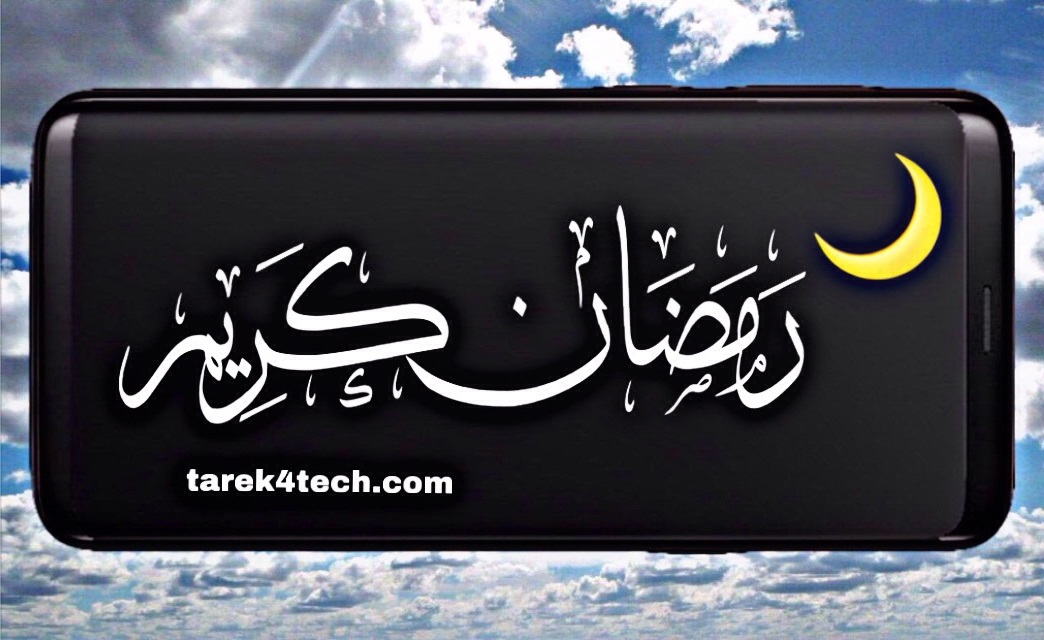 شارك اجمل كلمات وعبارات عن قدوم شهر رمضان 2019 احلى كلام