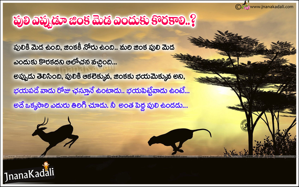 Famous Life Success Thoughts in Telugu-An Beautiful Life Winning