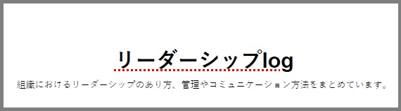 Bloggerで始める無料ブログ：「ブログタイトル」をカスタマイズする【無料ブログBloggerの使い方とカスタマイズ方法】