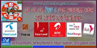 All Recharge BD_GrameenPhone, Banglalink, Robi, Airtel, TeleTalk Flexi Load, Bkash, DBBl Mobile Bank