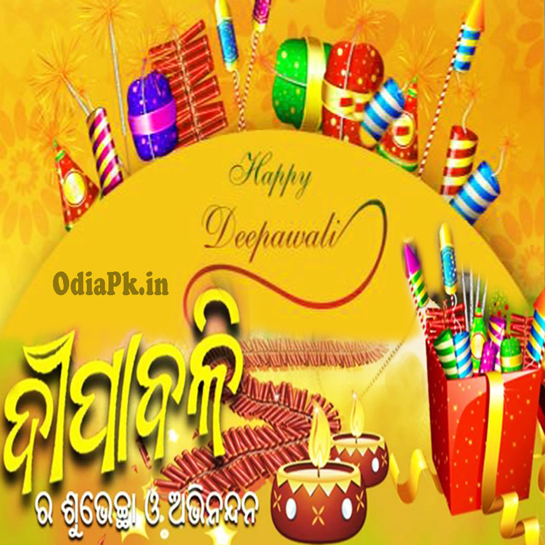 Diwali 2018 Odia HD Wallpaper, Deepavali New Greeting Cards, Scraps For