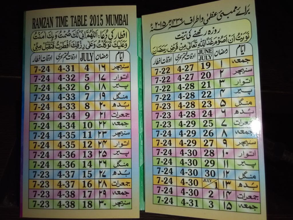 Islamic Collection Ramzan Time Table 2015 Mumbai