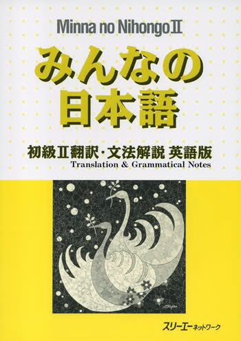 Minna no nihongo 2 honsatsu pdf Minna no nihongo 2 honsatsu pdf