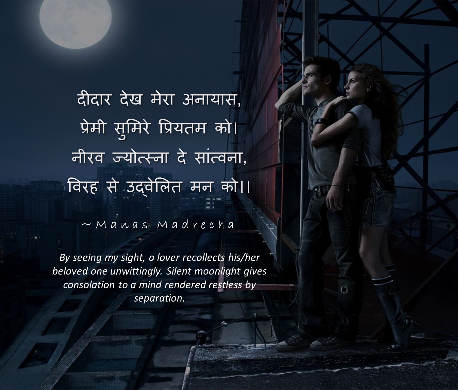 Hindi poem on moon poem on moon moon quotes moon love moon