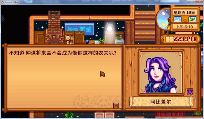 星露谷物語 (Stardew Valley) 阿比蓋爾刷好感、結婚、生子流程圖文教學