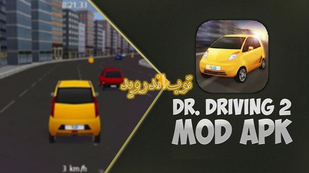Dr driving 2 mod apk kumoffers Dr driving 2 mod apk kumoffers
