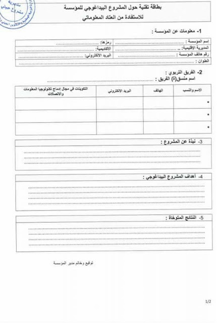 اضغط على الصورة لرؤيتها بالحجم الطبيعي