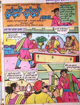 PDF] Dhundho Dhundho _Bankelal Comedy Comics In Hindi