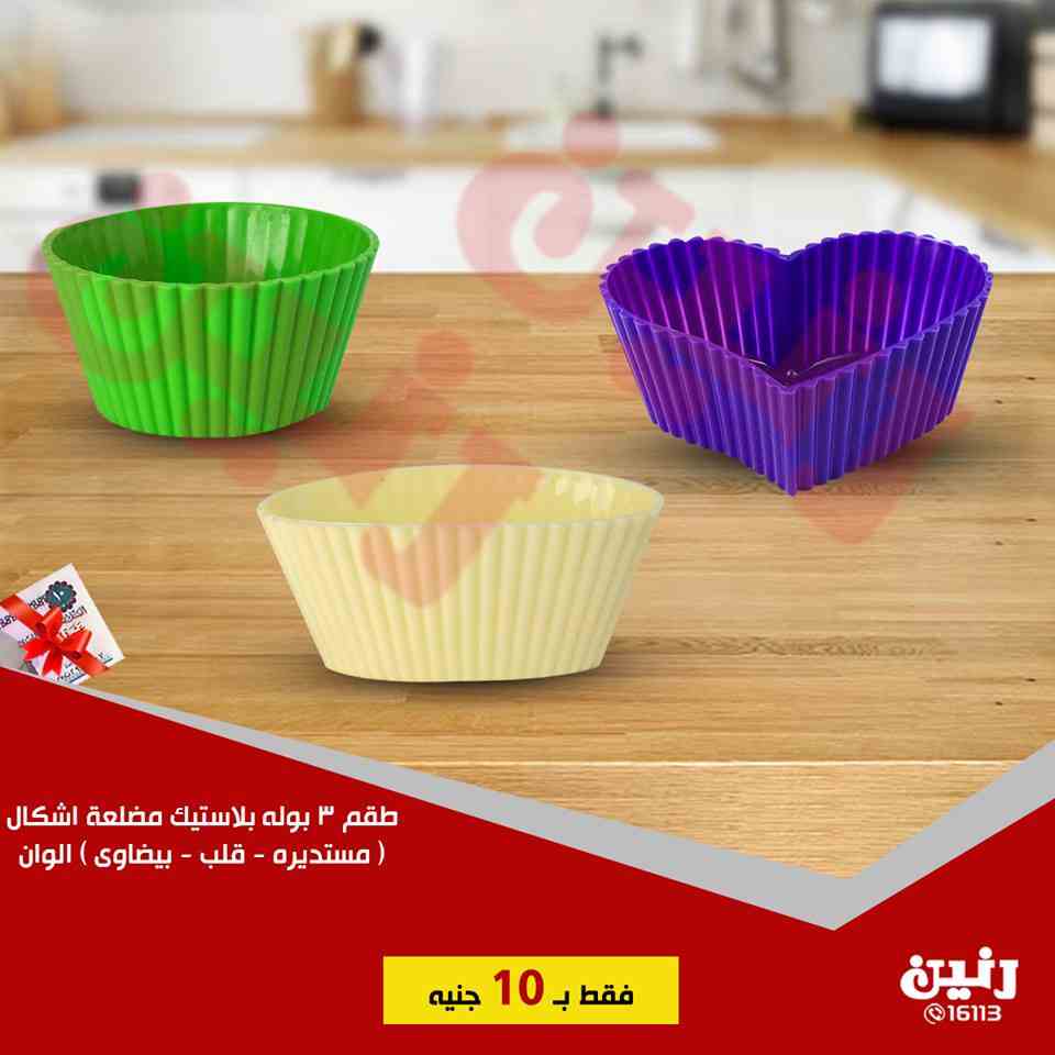 عروض رنين الاربعاء 13 فبراير 2019 مهرجان ال 10 جنيه