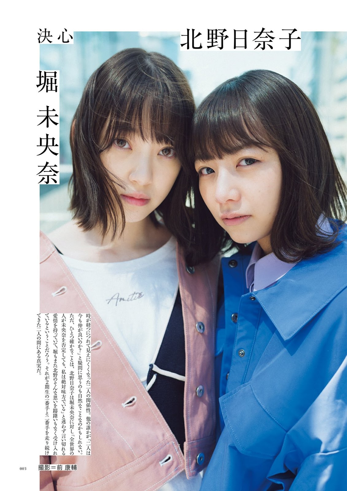 Miona Hori 堀未央奈, Hinako Kitano 北野日奈子, BRODY 2019 No.06 (ブロディ 2019年6月号)