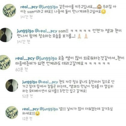 엑소 찬열이 갑자기 정기고 응원하는 이유 | 인스티즈