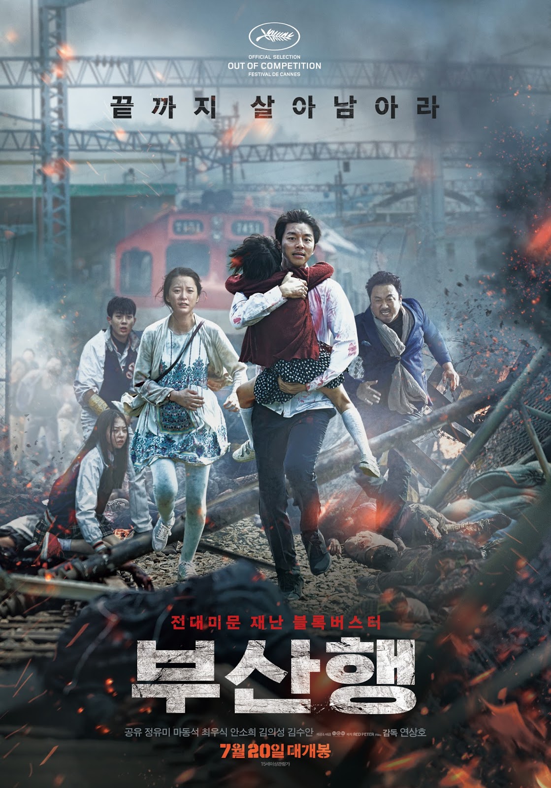 Film ::: Train To Busan - Hello Korea