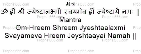 A Mantra of the Goddess of Misfortune and Misrey Jyeshta Laxmi