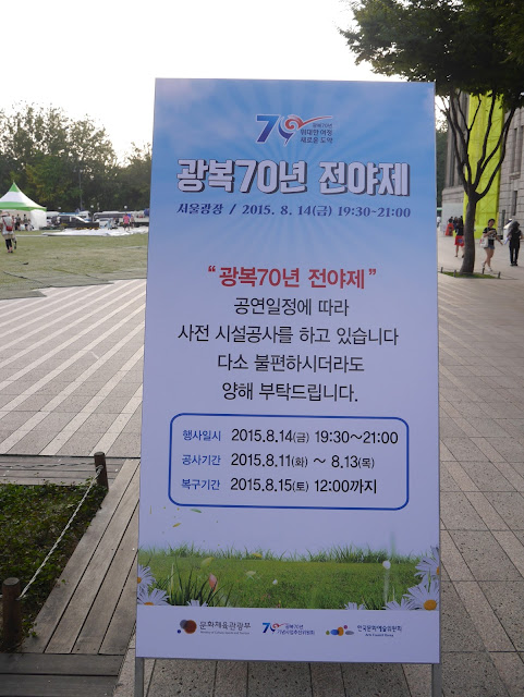 2015,summer 於是我就在韓國了 Day16