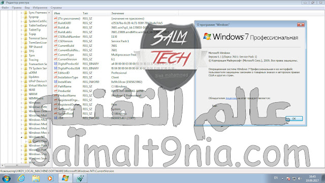 ويندوز 7 سفن مجمع باخر التحديثات مع التفعل سبتمبر 2017 ايزو لغه عربيه وانجليزيه وفرنسيه نواه 64 بت ويندوز 7 سفن مجمع باخر التحديثات مع التفعل سبتمبر 2017 ايزو لغه عربيه وانجليزيه وفرنسيه نواه 64 بت