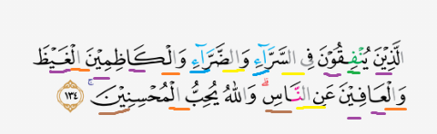 Tajwid Surat Ali Imran Ayat 134 Masrozak Dot Com