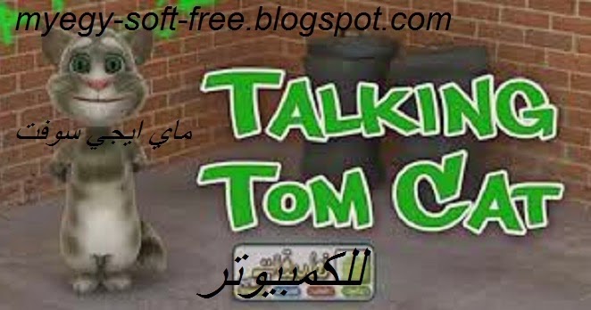 تحميل لعبه Claw من على ماى ايجى