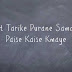 Smart Tarike Purane Saman Se Paise Kaise Kmaye