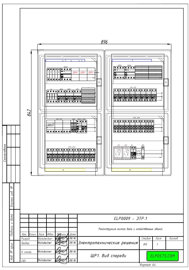 Проектируем электроснабжение. Проект по электроснабжению. Проект электроснабжения дома щитовой. Проект внешнего электроснабжения. Схема электроснабжения дома.