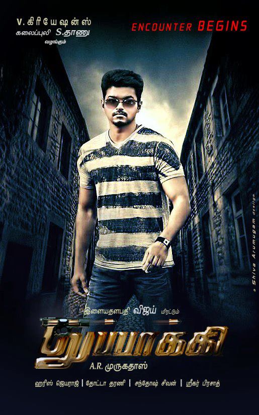 Thuppakki Tamil Mp3 Songs Free Download ~ AllNewMaza Thuppakki Tamil Mp3 Songs Free Download ~ AllNewMaza