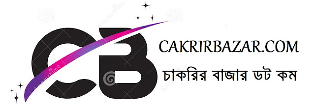চাকরির বাজার ডট কম cakrirbazar.com
