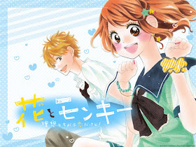 Hana to Monkey de Yukimo Hoshimori Hana to Monkey de Yukimo Hoshimori