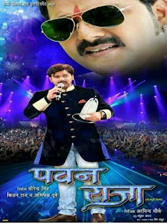 Pawan Raja Bhojpuri Movie Star Cas