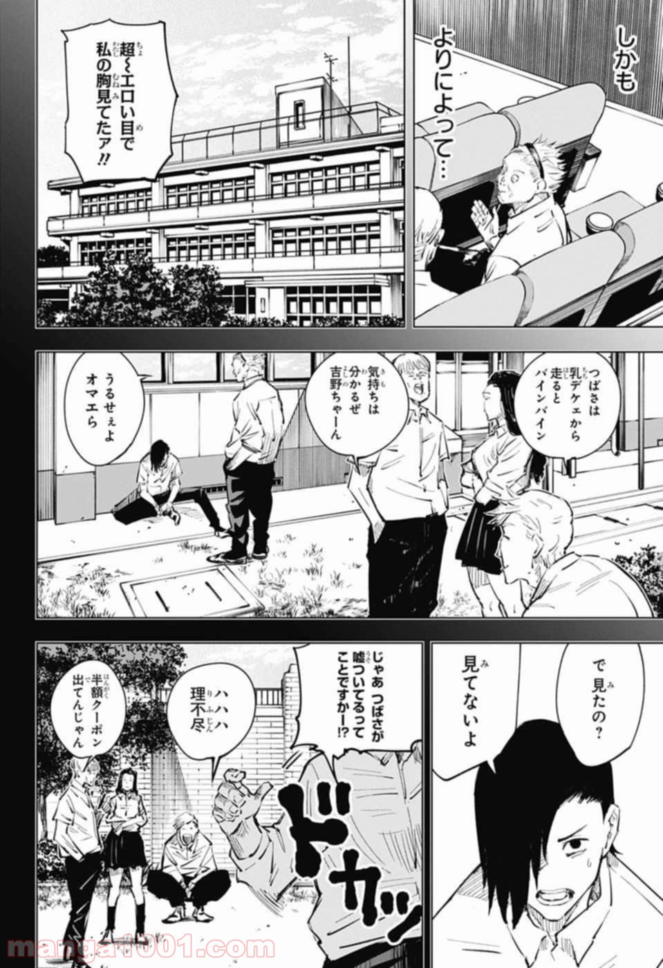呪術廻戦 - Raw 【第19話】 - Manga1001.com
