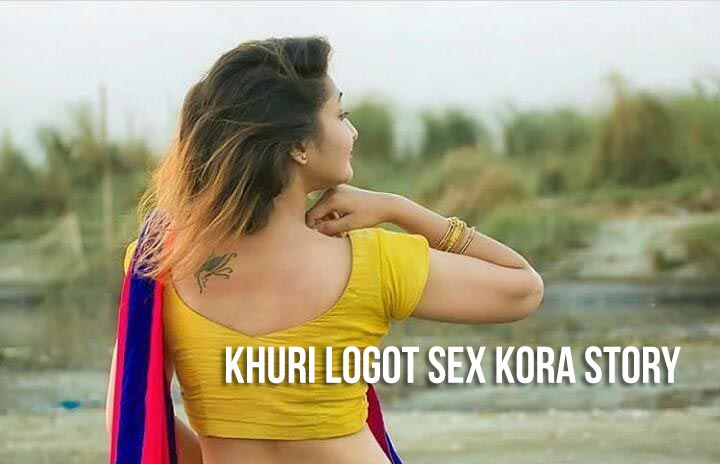 Assamese Mom Fuck With Her Son In Pron - Best) Axomia Lora Aru Khuriekor Sex Story