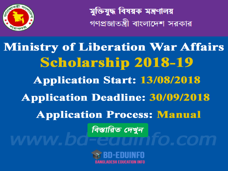 Indian Bangladesh Maitree Muktijodha Sontan Children Scholarships 2018 2019 Bangladesh Education Portal