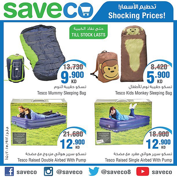 Saveco Kuwait - Special offers