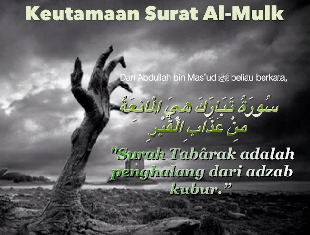 Yuk Membiasakan Membaca Surat Al Mulk Sebelum Tidur