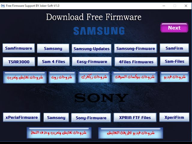 Samsung Full Firmware Maker V1 0 All In One Mobiles Firmware Free Download