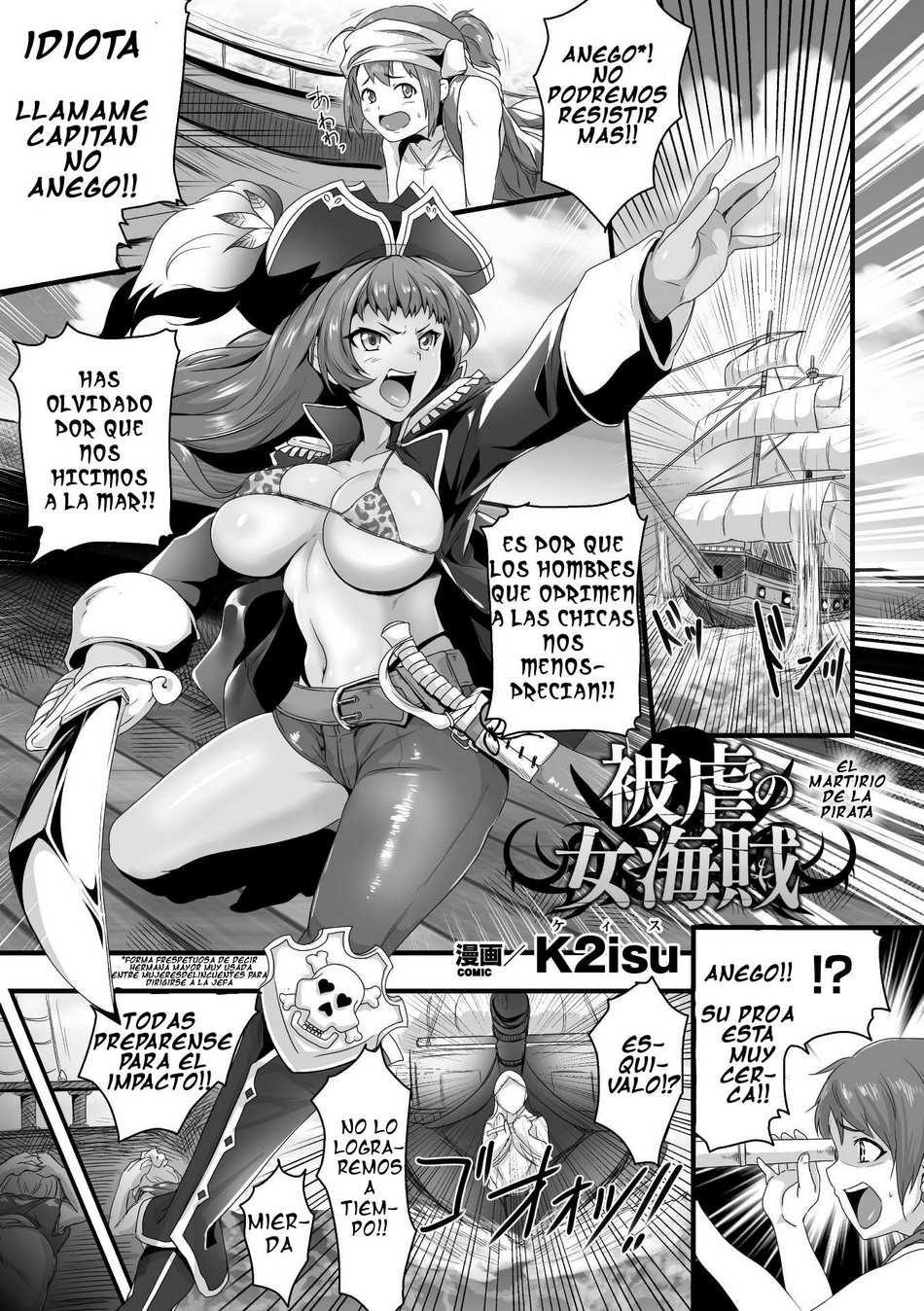 Higyaku no Onna Kaizoku - Page #1