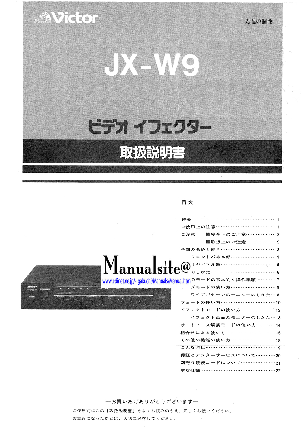 マニュアルサイト詳細館1号館 JXW9