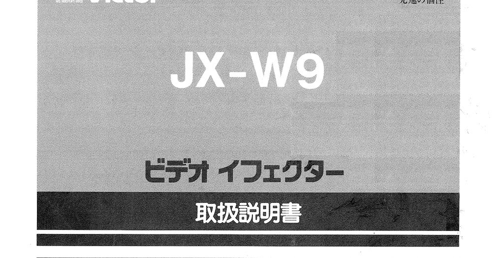 マニュアルサイト詳細館1号館 JXW9
