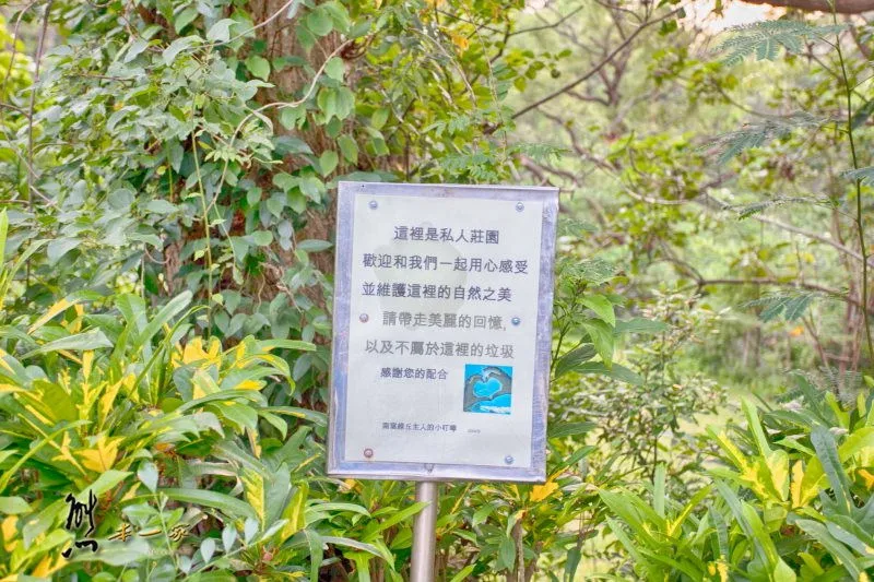 大南窩|南窩綠丘0932-091805