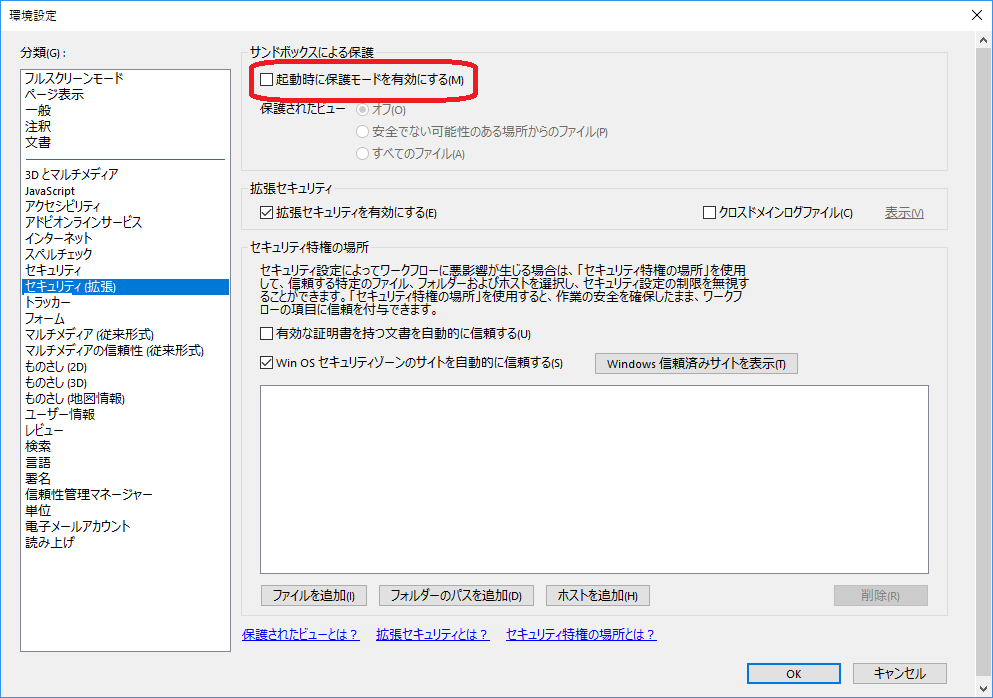 徒然草 Pdfファイルが印刷できない