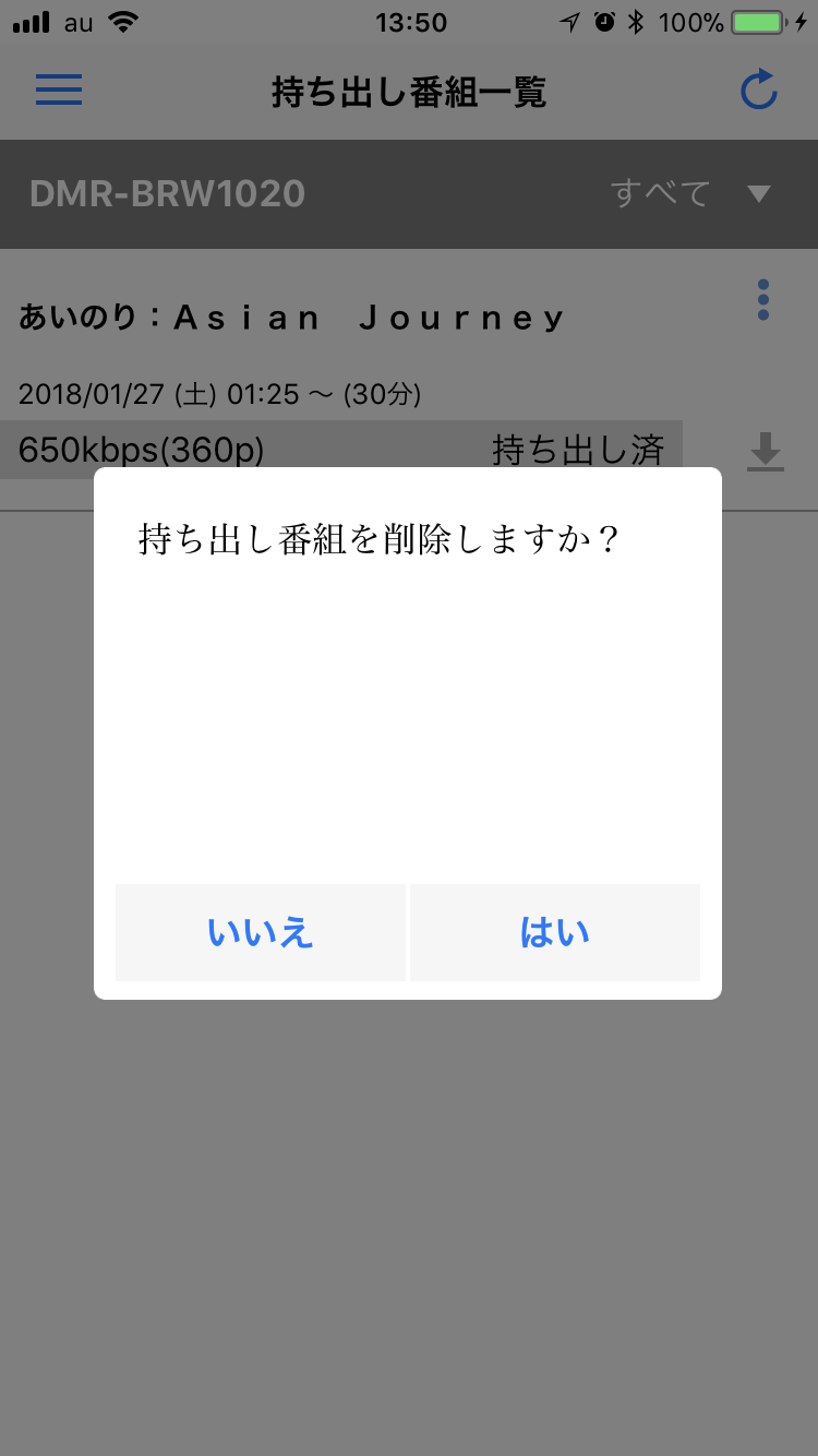 ディーガ 持ち出し どこでも “iPhoneでテレビ”快適すぎ！「どこでもディーガ」で捗るテレビ生活