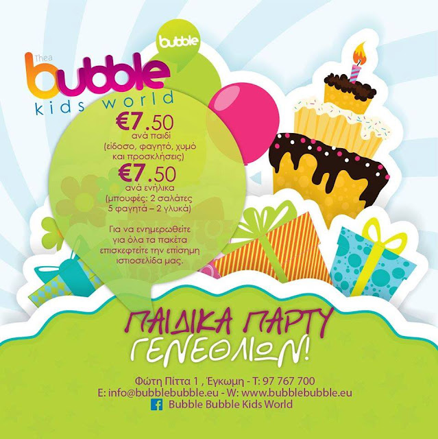 Kids have Fun in Cyprus Birthday Parties