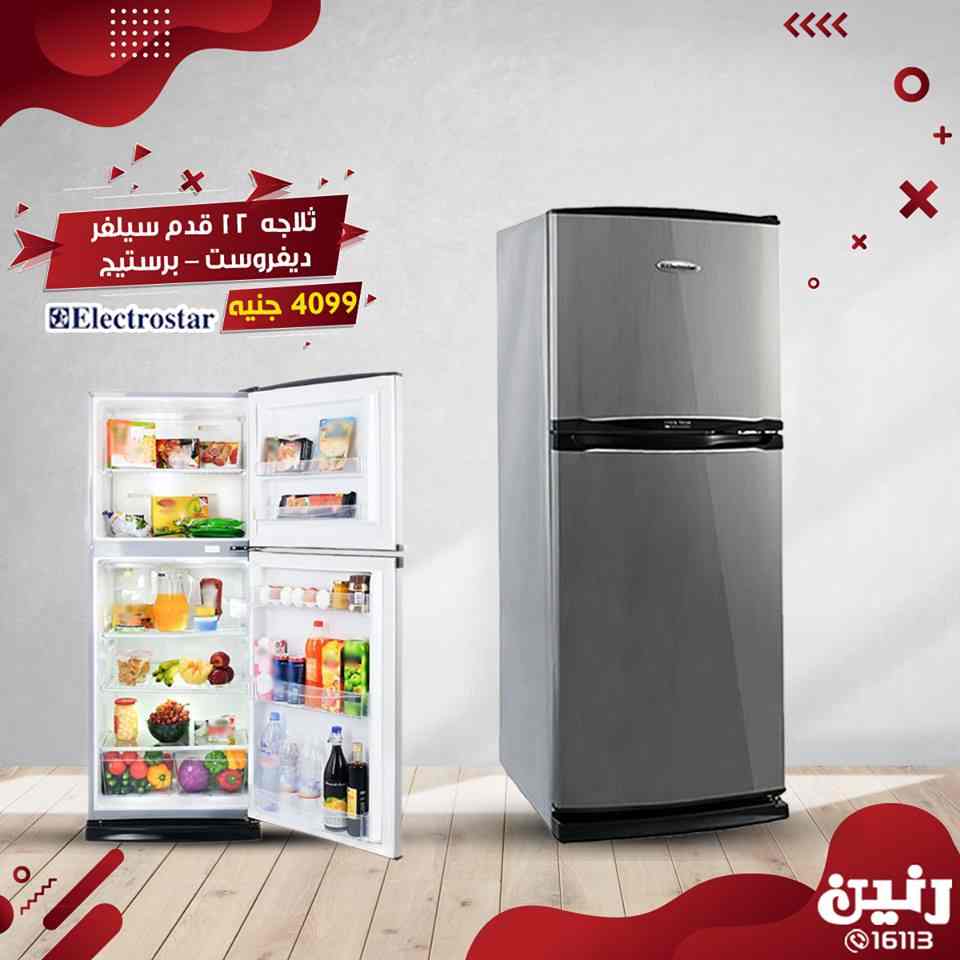 عروض رنين الاثنين والثلاثاء 4 و 5 فبراير 2019 اجهزة كهربائية عروض رنين الاثنين والثلاثاء 4 و 5 فبراير 2019 اجهزة كهربائية