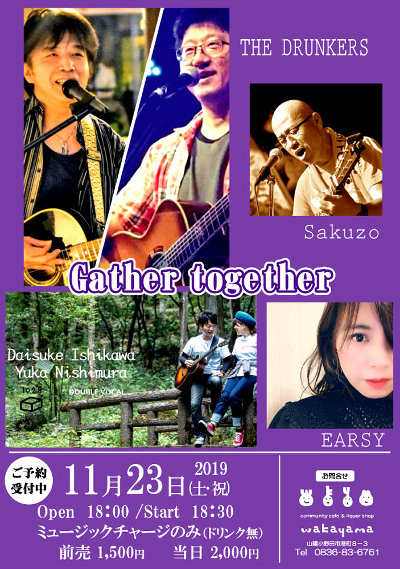 Gather together2019 のフライヤー