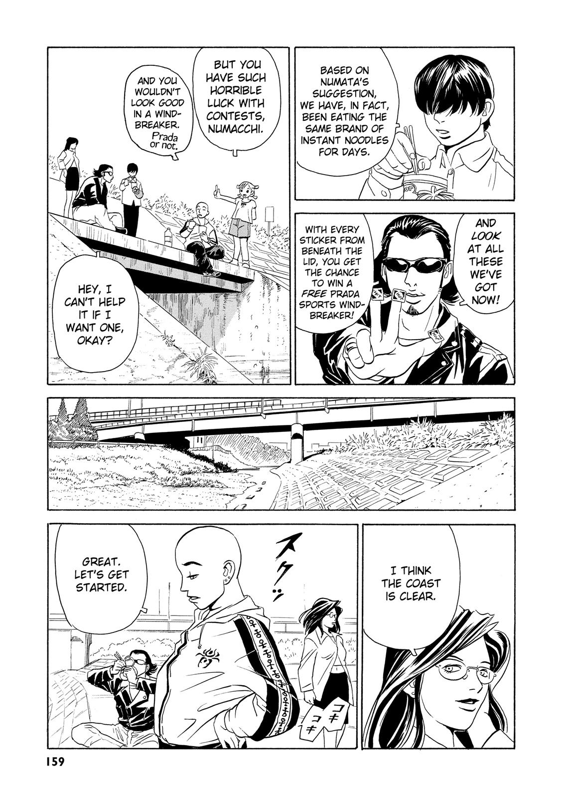 The Kurosagi Corpse Delivery Service Chapter 4 - HolyManga.net